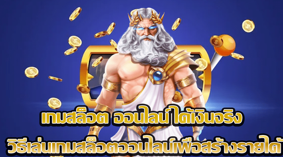 HUAYDUNG 100 เกมสล็อต