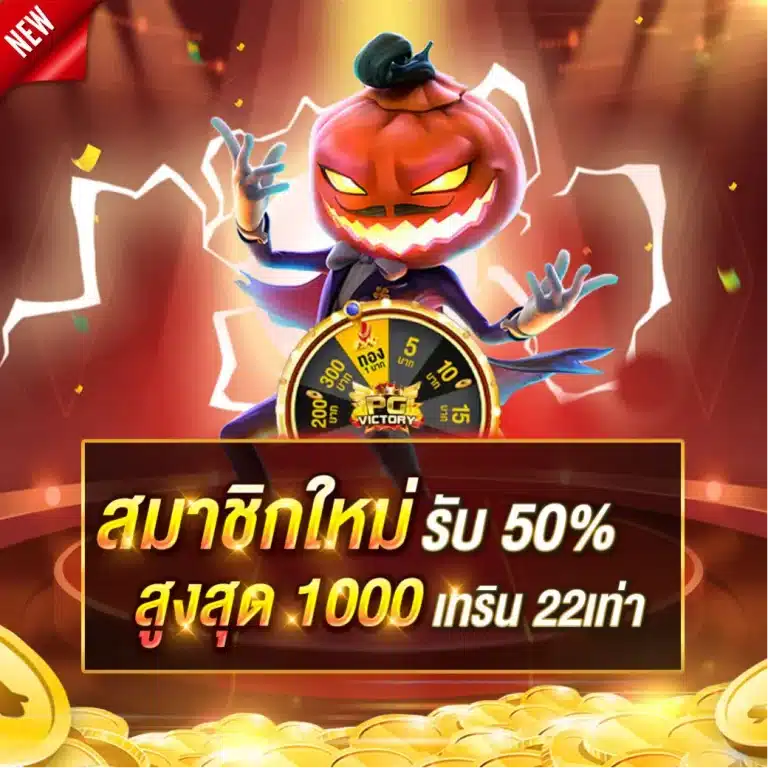 ทำกำไรได้แบบไม่อั้น