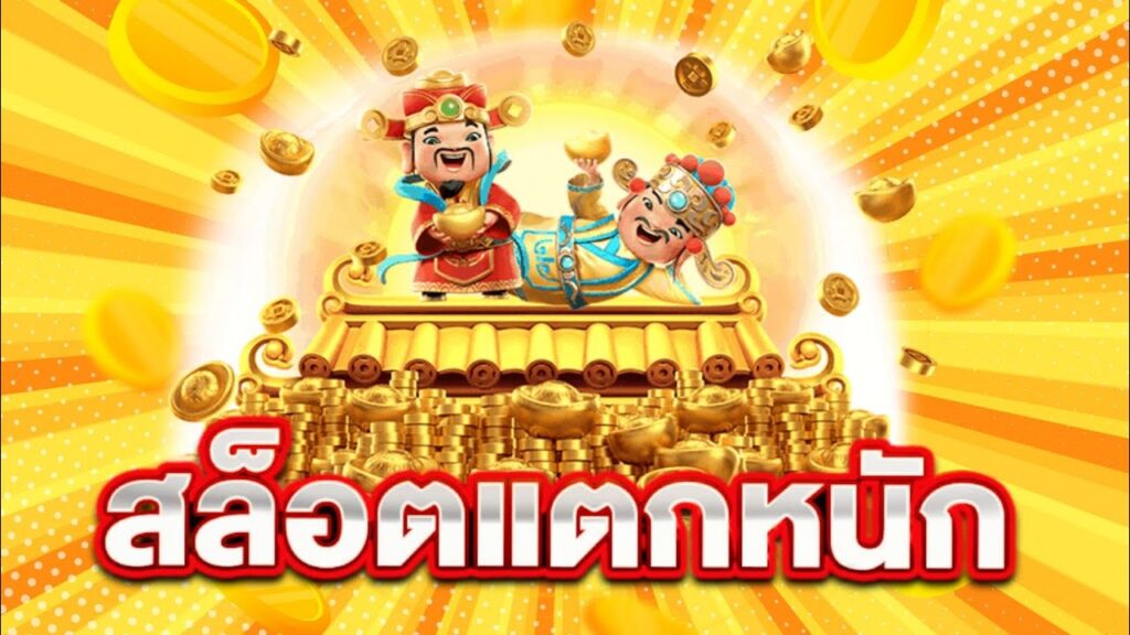 BANKER999 เกมสล็อตแตกหนัก
